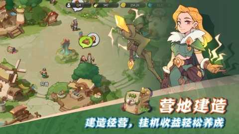 驯龙之旅 1.0.0 安卓版 1
