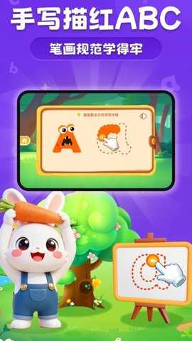 魔兔英语早教 1.0.0 安卓版 1