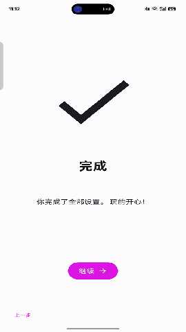 伊甸模拟器 v6045627462 安卓版 3