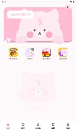 BEEMO AI 2.46.0 安卓版 2