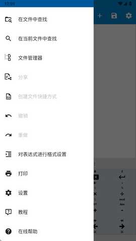 CalcNote 2.25.106 官方版 1