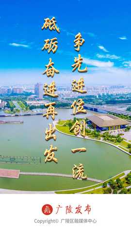 广陵发布 1.2.9 最新版 4