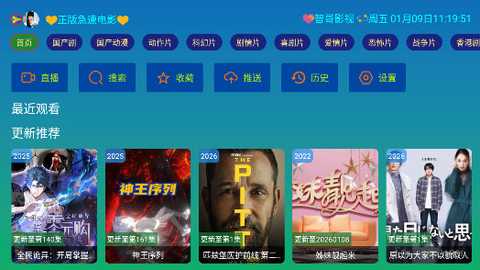 蜜雪冰城影视 2.8.9 最新版 3