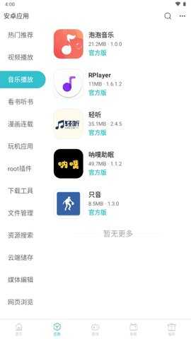 安卓软库 1.0.0 安卓版 3