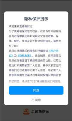 走路集财运 2.0.8 最新版 2