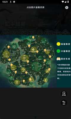 和平精英地图资源工具免费版 1.0.0 安卓版 1