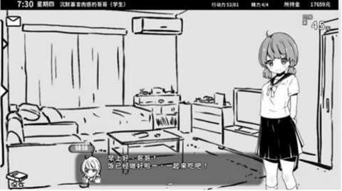 与妹妹的同居生活 0.09 安卓版 1