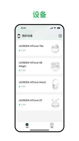 绿联云盘 4.7.0 安卓版 1