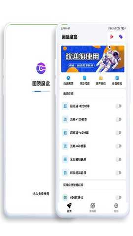 jg6666cc画质魔盒 v2.0.3 安卓版 2