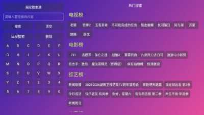 蚂蚁影仓TV内置源电视版 5.0.40.1 安卓版 1