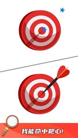 就差一笔了 v1.0.0 安卓版 3