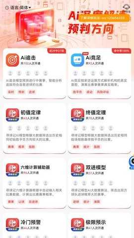 寻球记 3.3.01 安卓版 2