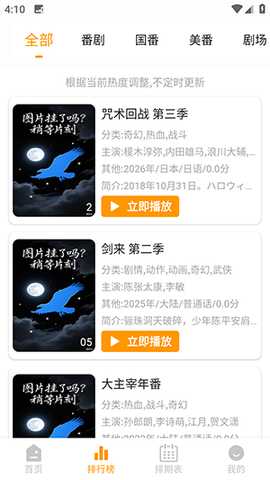 鸭梨鸭梨免费追剧 1.2.1 安卓版 3