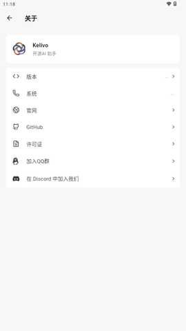 Kelivo 1.1.6 官方版 2