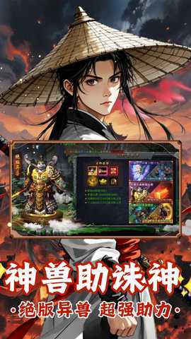 烽火大唐 1.0.0 安卓版 4