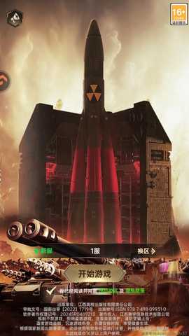 黎明战线 2.0.0 安卓版 0