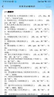 作业快对答案 1.0.0 官方版 2