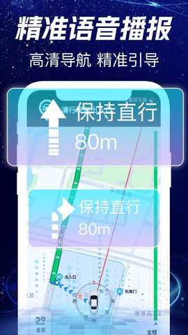 行知卫星导航 1.1.8 安卓版 1