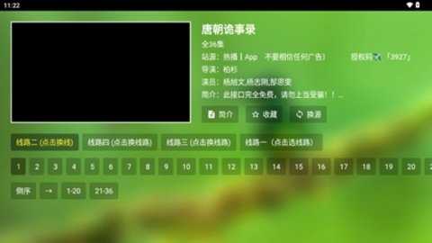 玉米影视05盒子 3.1.2 安卓版 3