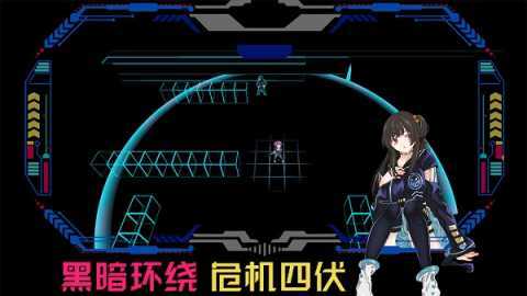 代号侵入 0.32 最新版 2