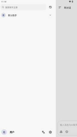 Kelivo 1.1.6 官方版 1