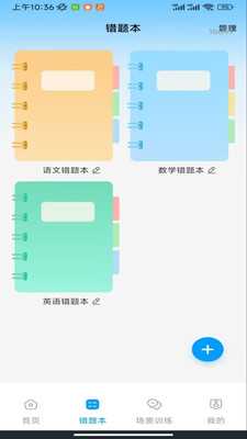 作业快对答案 1.0.0 官方版 1