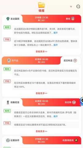 寻球记 3.3.01 安卓版 1