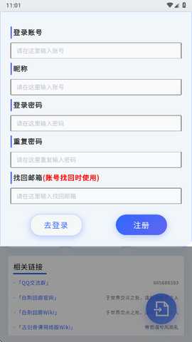 白荆小助手 1.2.0 安卓版 1