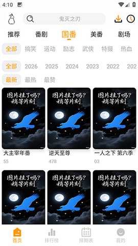鸭梨鸭梨免费追剧 1.2.1 安卓版 1