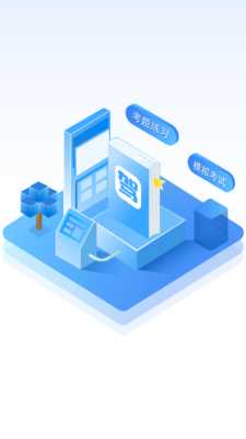 驾考帮手 1.3.1 官方版 3