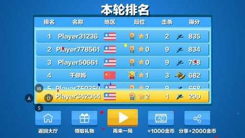 飞机大作战 1.24 安卓版 3