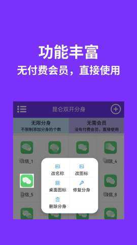HaoKaiMaster 1.5.9_250828 安卓版 1