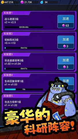 怪物惊魂夜  安卓版 2