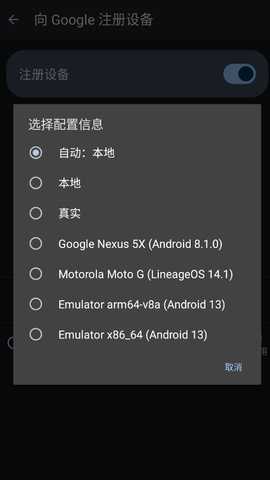 MicroG华为版 0.3.1.4.240913-hw 安卓版 1