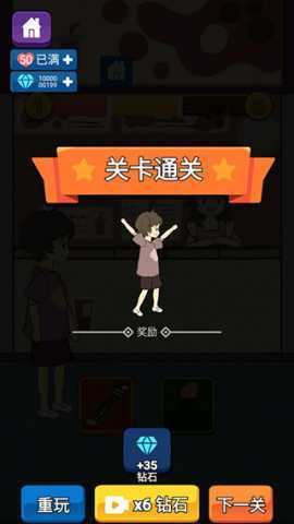 恋爱实习生 1.2 安卓版 2