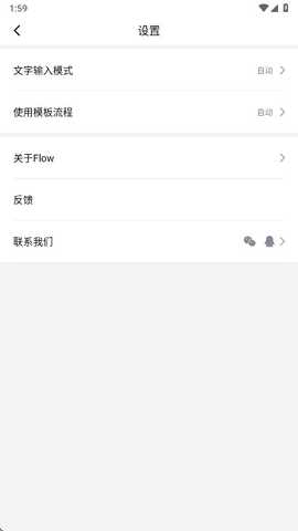 flow破解版 1.8.0 安卓版 2