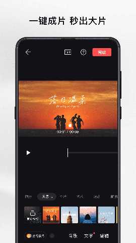 大疆畅片 4.125.0 官方版 3