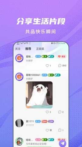 星釉 1.0.7 安卓版 2