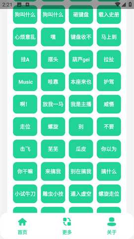耀扬盒 v1.0 安卓版 3
