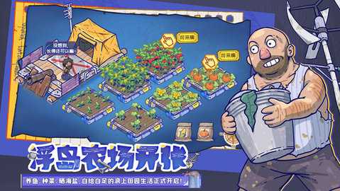 疯狂水世界 1.2.1 安卓版 1