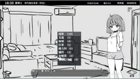 与妹妹的同居生活 0.09 安卓版 3