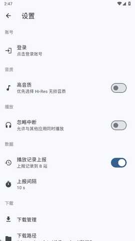 BiliMusic音乐 1.11.0 安卓版 3