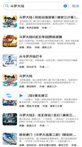 唔语听书破解版 1.3.9 安卓版 1