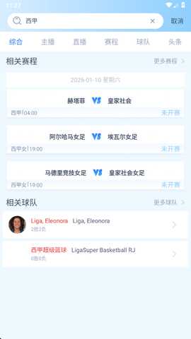 龙行体育 2.6.5 最新版 1