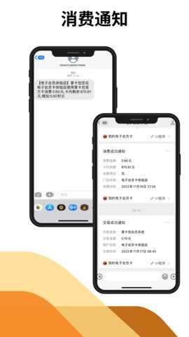 掌卡包会员系统 2.2.8 安卓版 3