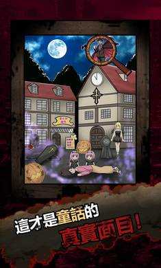 恐怖黑童话 1.5.0 最新版 1