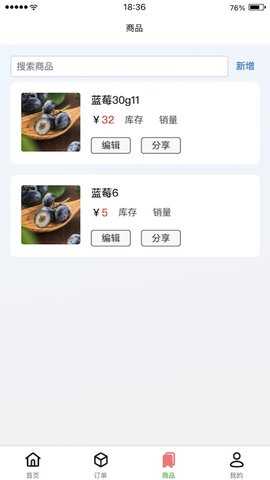 云店管家 1.1.15 安卓版 2