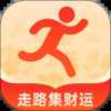 走路集财运