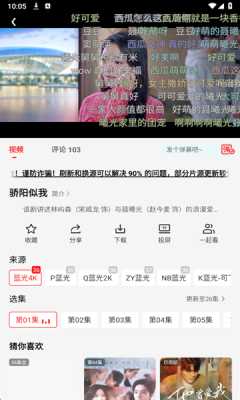 橘汁 3.0.1.9 官方版 6