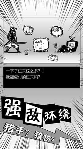 活到明天算我赢 1.0.0 安卓版 4